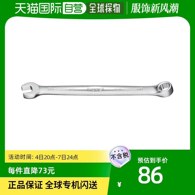 (Japan direct mail) TONE front field 6mm twelve angle sleeve parallel opening double head straight shank wrench CS-06-Taobao