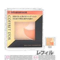 Japan direct mail Kanebo Coffret dOr Neo Coat foundation 9 0g #02 from