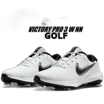 自营｜耐克 VICTORY PRO 3 W NN GOLF   dx9028-110 Spike 球鞋