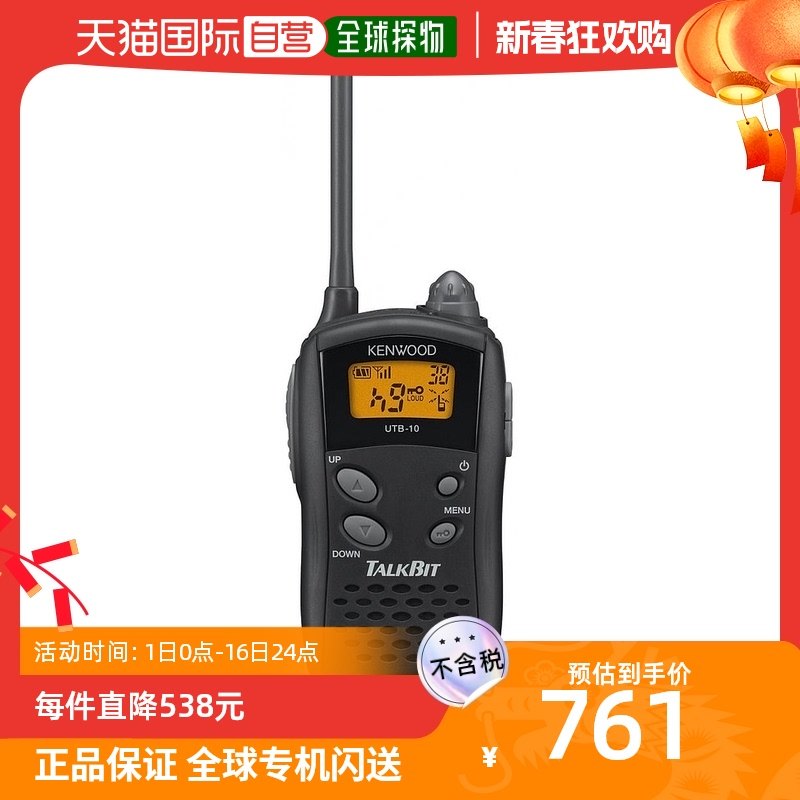 (Japan Direct Mail) JVC J Weisei Intercom Jianwu Radio Transceiver UTB-10 Earthquake Resistant-Taobao