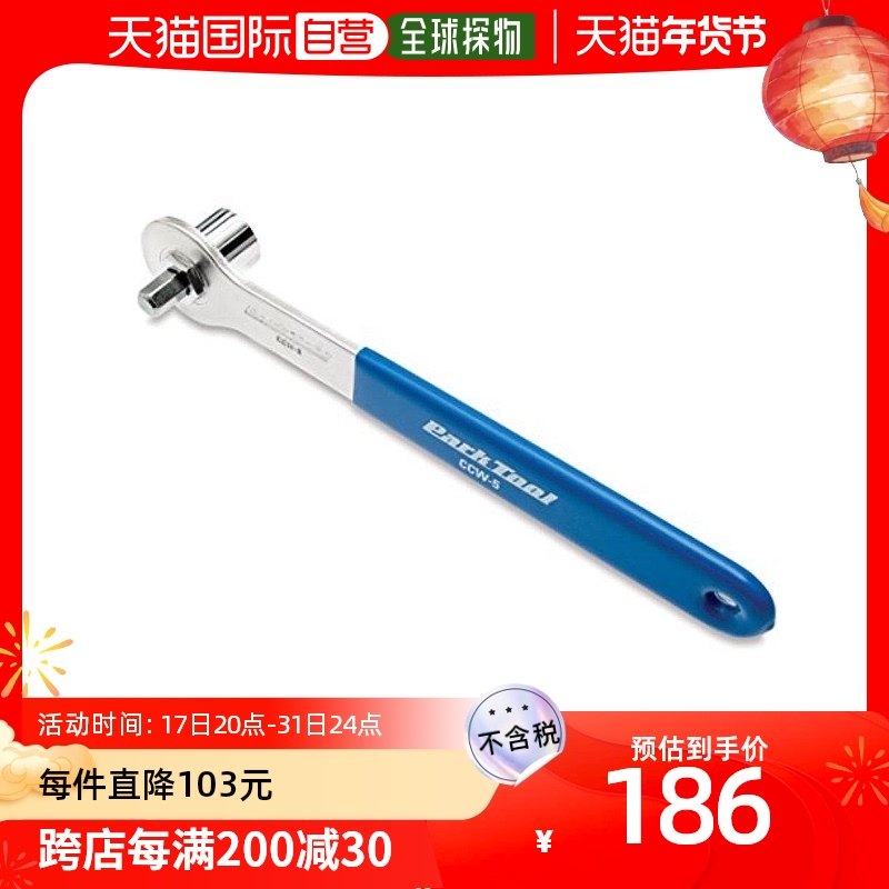 (Japan Direct Mail) PARKTOOL Crank Bolt Wrench Hexagon 8mm 14mm Sleeve Bike Repair-Taobao