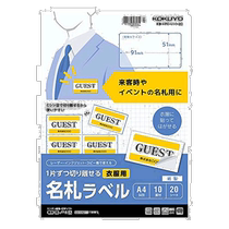 (Direct mail from Japan) Kokuyo brand label stickers for clothes A4 size 10 sides 20 sheets