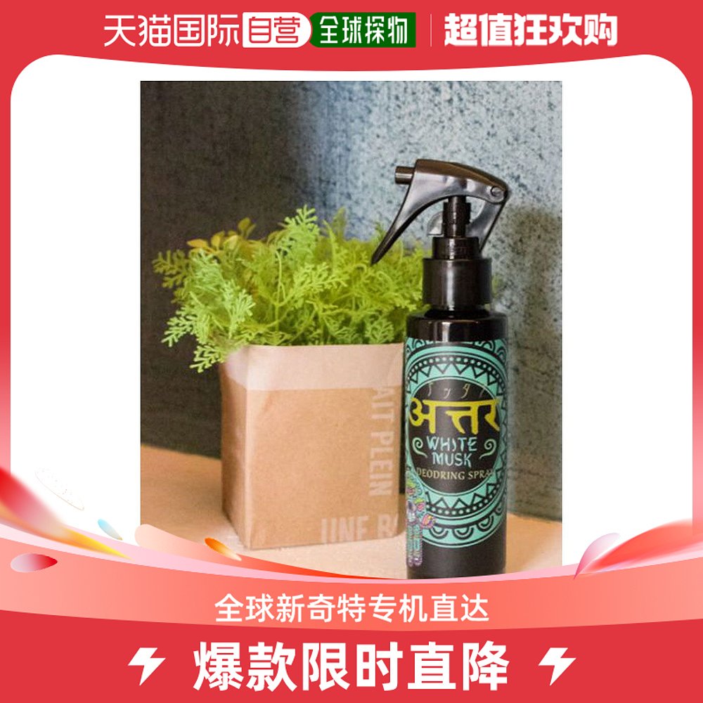 (Japan Direct Mail) The Smoky Aroma of the Smoky Aroma of the Smoky Aroma-Indoor Aromatic-Taobao