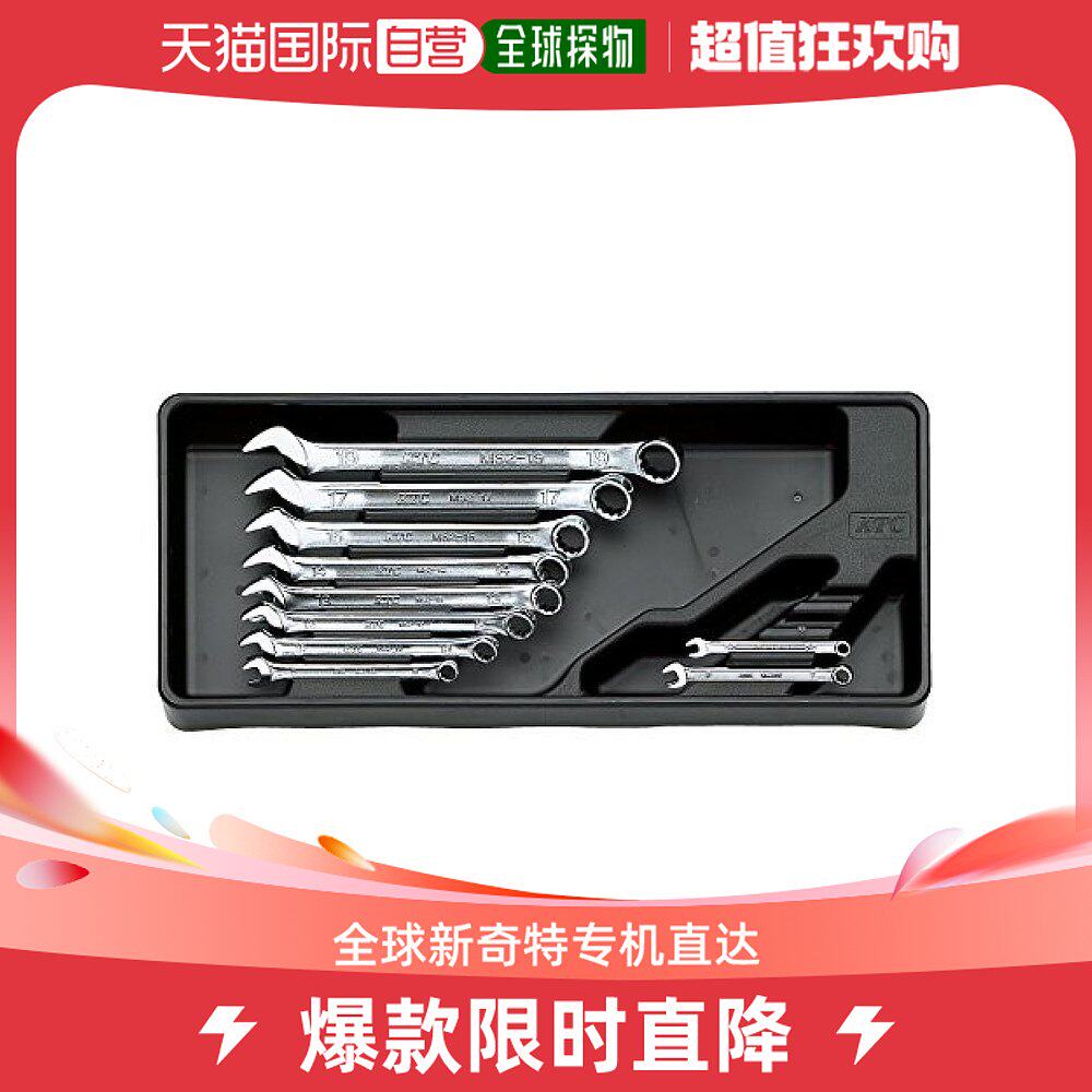 (Japan direct mail) ktc five gold tools Kyoto machinery combined wrench suit 10 sets double head stay wrench-Taobao