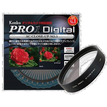 Self-operated|Kenko Kenko 58SPRO1D AC close-up No. 3 085233