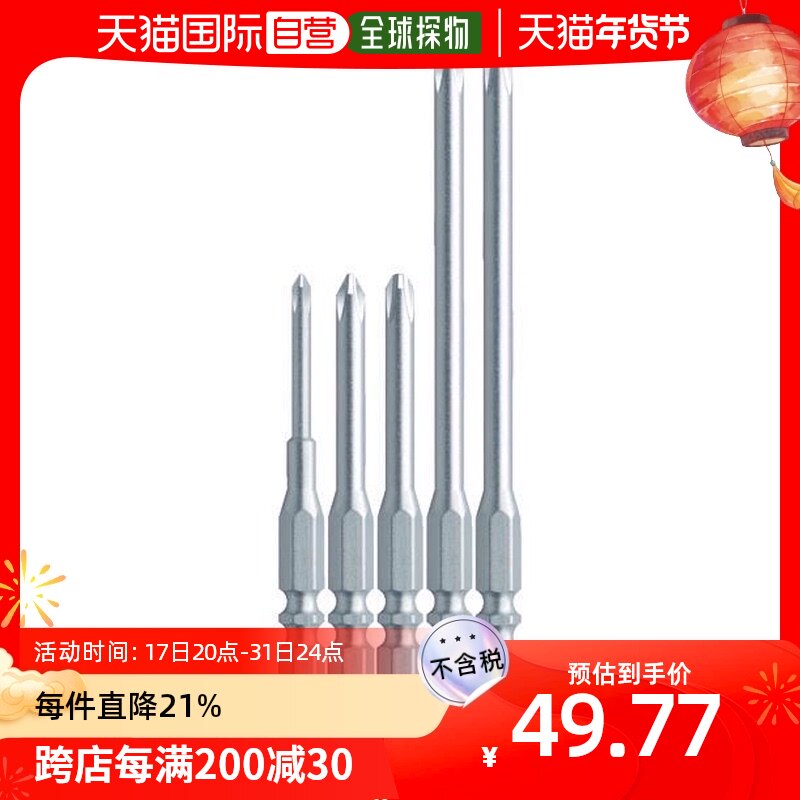 Japan Direct Mail Anex Universal Drilling Bit-Taobao