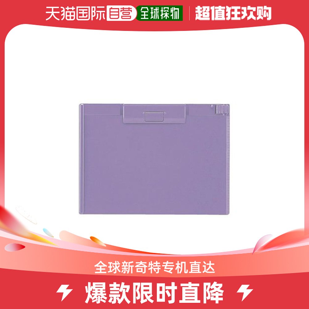 (Japan Direct mail) Lihit Lab board clip information folder board B5S horizontal purple rolan color A982 -Taobao