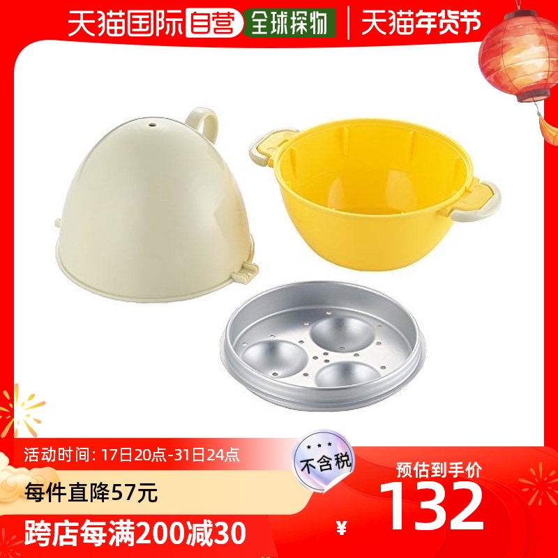 (Japan Direct Mail) Yoshikawa Microwave Ovens EGG PROCESSOR WHITE YELLOW 15 5x12 9 × 13 7-Taobao