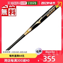 Japan direct mail Mizuno softball тренинг bat wood dood stem wood aw-up