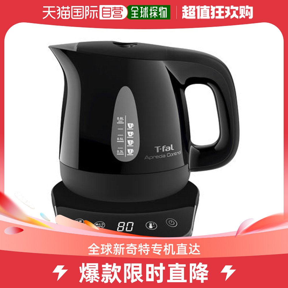 Japan Direct mail T-FAL with base multifunctional boiling kettle 0 8L black-Taobao
