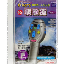 (Japan Direct Mail) Takara Tomy multiple beauty karaoke microphone with 18 first love song songs