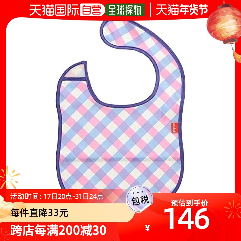 (Japan Direct Mail) Bay Kiss-cut Milk Bib Easy Decontamination Type Soft Light Gale-Taobao