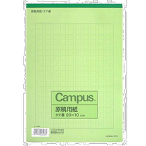 (Publipostage direct du Japon) KOKUYO campus papier manuscrit écriture verticale B5 emballage 20x10 50 feuilles couleur vert KE-3