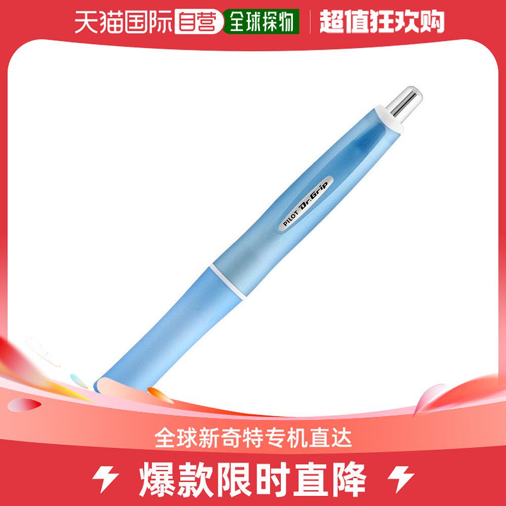 (Japan Direct Mail) Pilot ball pen Dr Grip specifications 0 7 creams soft blue BDGS-60R-Taobao