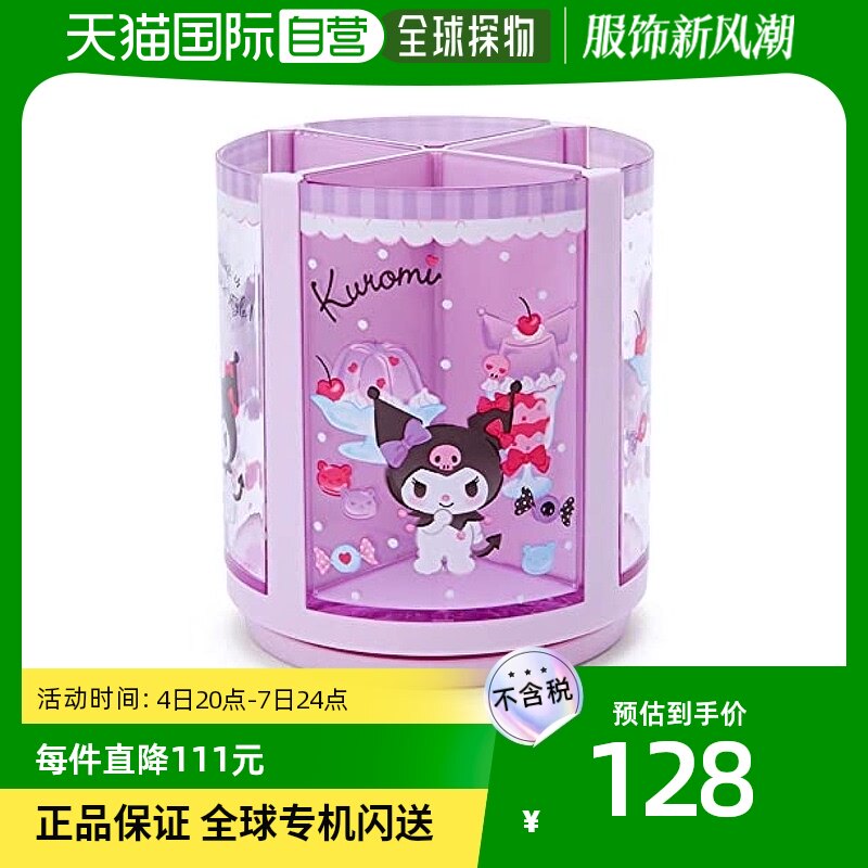 (Japan Direct Mail) Sanrio Triple Lull Gull Rotating Pen Holder Cool Lomi 213179-Taobao