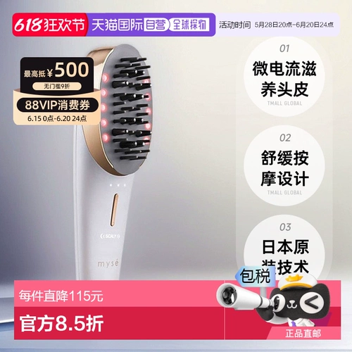 Прямая почта Япония Яман Яменг Myse питает кожу головы микропрокат.