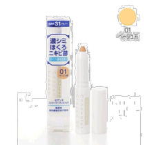 Direct mail from Japan Cezanne Concealer Crayon UV 01 Beige Collagen