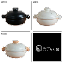 Japanese direct mail Daisei kiln earthenware pot Banko earthenware pot for 2 people medium heat-resistant BANKO earthenware pot