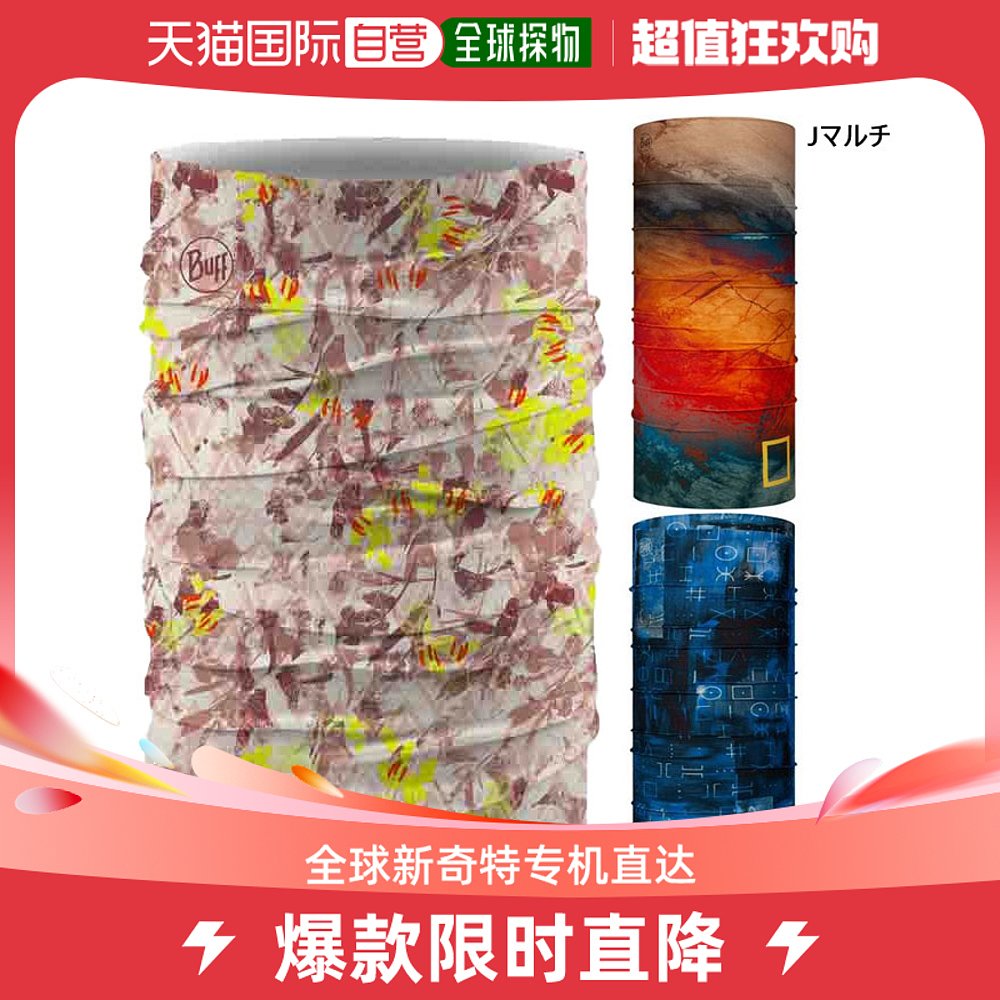 Japan Direct Mail Buff Universal Scarf Shawl Cape-Taobao