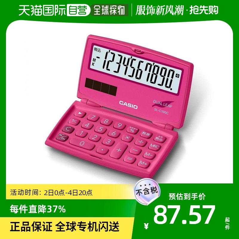 (Japan Direct mail) Casio Casio Calculator Pink minimalist about 100 lap SL-C100C-RD-N-Taobao