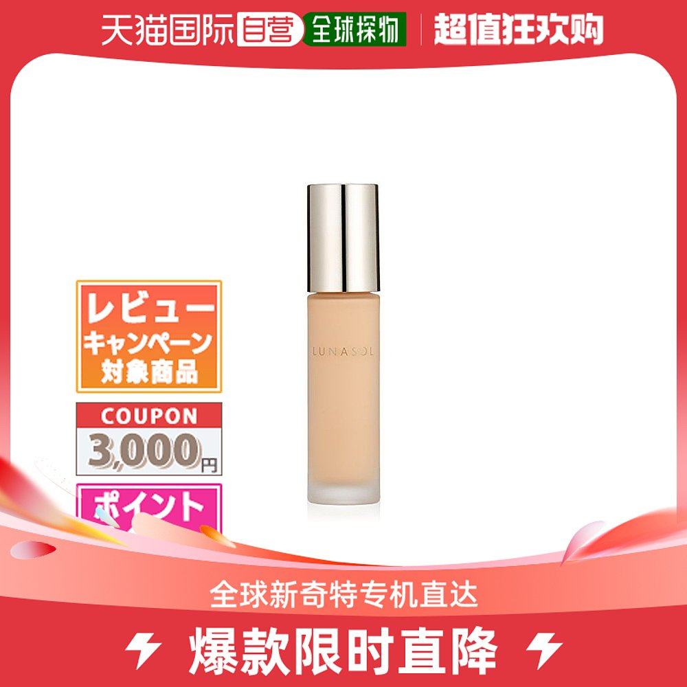 Japan direct mail LUNASOL luminous water oil #CL transparent 30ml gift birthday present-Taobao