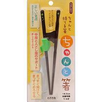 Japan Direct Mail (Japan Direct Mail) ISHIDA Chopsticks Childrens Chopsticks Black 18cm