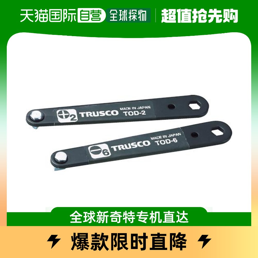 Japan Direct Mail Trusco General Bolt Cutter-Taobao