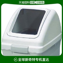 Japan direct mail Japan direct purchase CONDOR indoor trash can recycling garbage ECO 70 square hole cover white