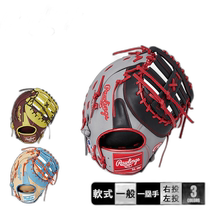 日本直邮rawlings 通用 棒球手套