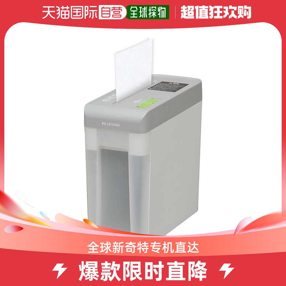 IRIS OHYAMA family use shredder miniature cut paper box 5 7L grey white-Taobao