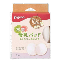 (Japan Direct mail) Pigonbub with breast milk pads to breastfeed all the time.