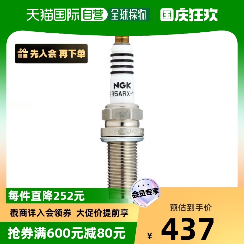 (Japan direct mail) Ngk double iridium gold spark plug 4 into the original factory official special fire nozzle performance-Taobao