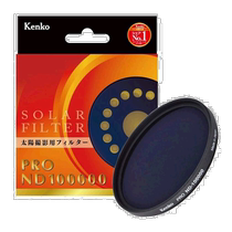 (Direct mail from Japan) Kenko ND filter 58mm ND100000 for solar eclipse photography 158494