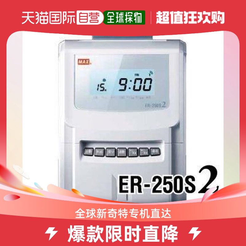 Japan Direct Mail Max Electronic Card Maker White ER250S2-Taobao