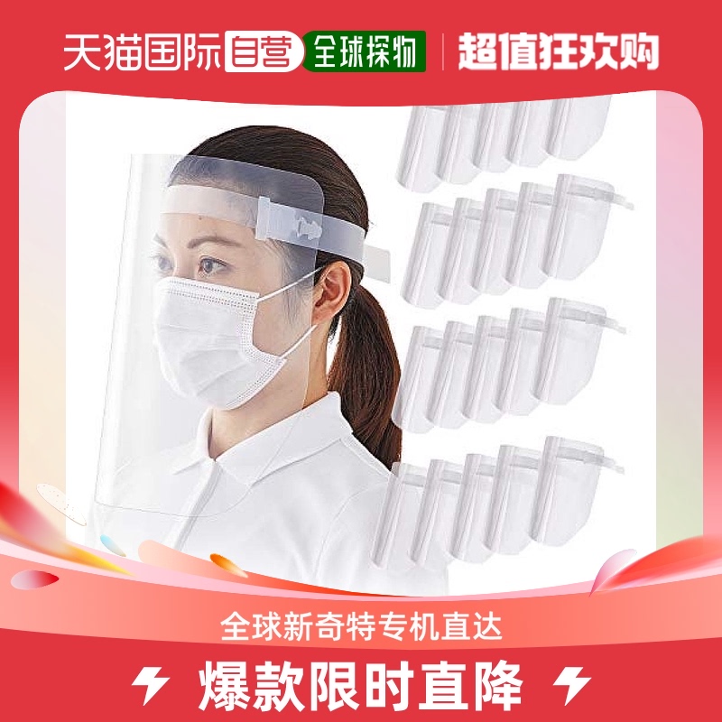 (JAPAN DIRECT MAIL) Plus Pulaez Solid light high through open protective mask 20 white 89-2 only white 89-2-Taobao