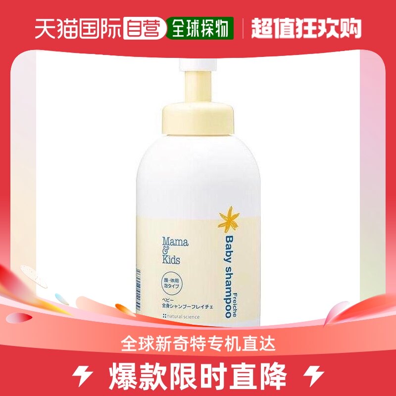 Japan Direct Mail Mamakids Babies Full Body Foam Body Lotion lotion moisturizing body lotion 460ml * 2 bottles-Taobao