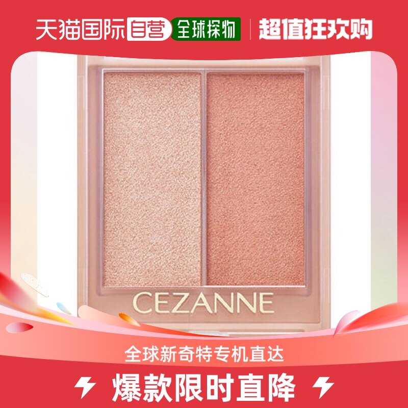 Japan Direct Mail CEZANNE Facial Luminous Color 01 Apricot Glow-Taobao