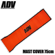 ADV Advance Hydrofoil Mast Rod Cover for 75cm Foil Surf Hydrofoil