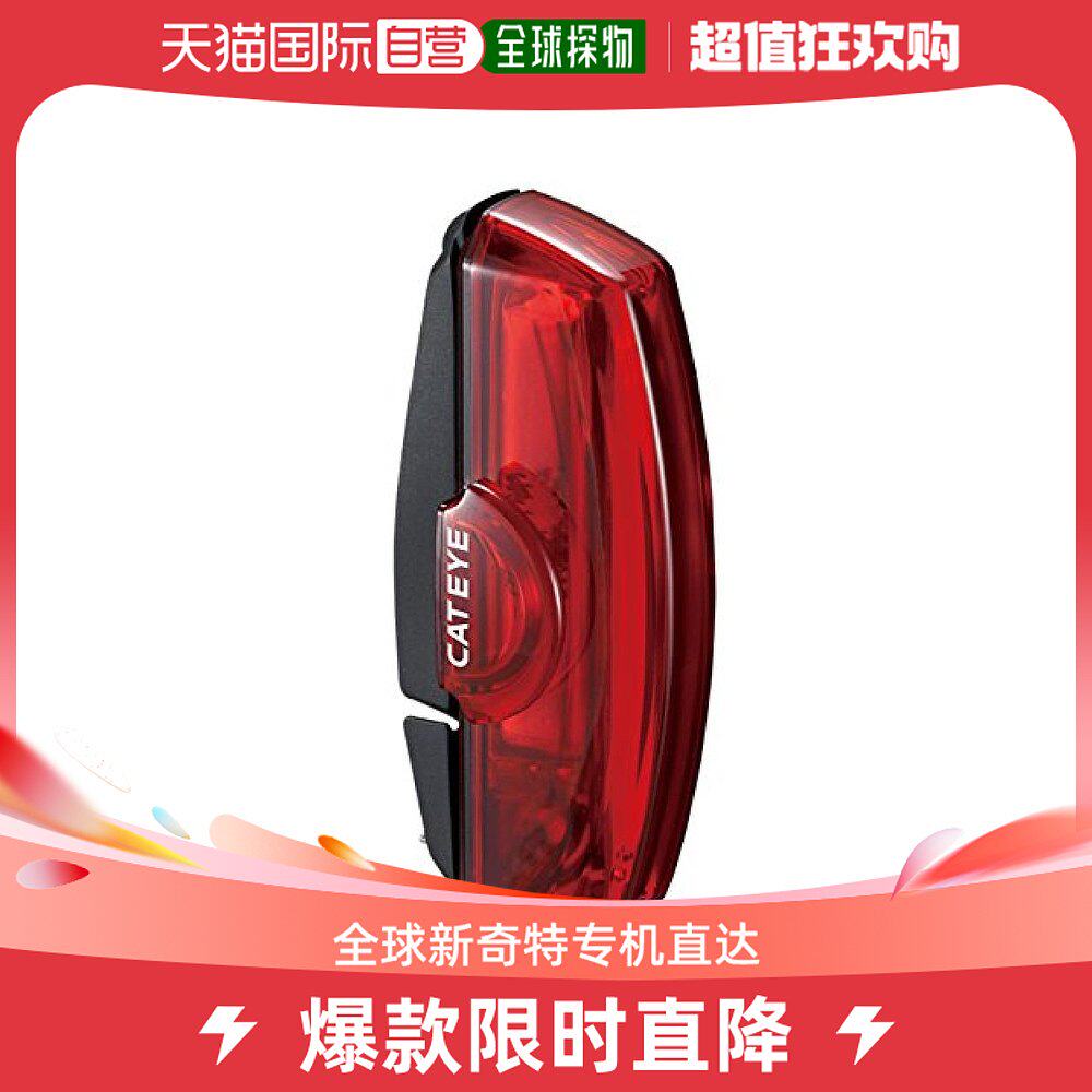 (Japan Direct mail) Cat EYE Cat Eye Bike Safety Light Tail Lights USB Rechargeable Replacement Parts-Taobao