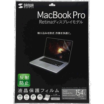 (Direct mail from Japan) SANWA SUPPLY LCD screen protector to prevent reflection for MacBook Pro
