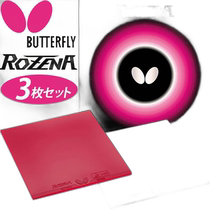 Direct mail from Japan Butterfly table tennis rubber ROZENA Tamas BF-06020 “TKK”