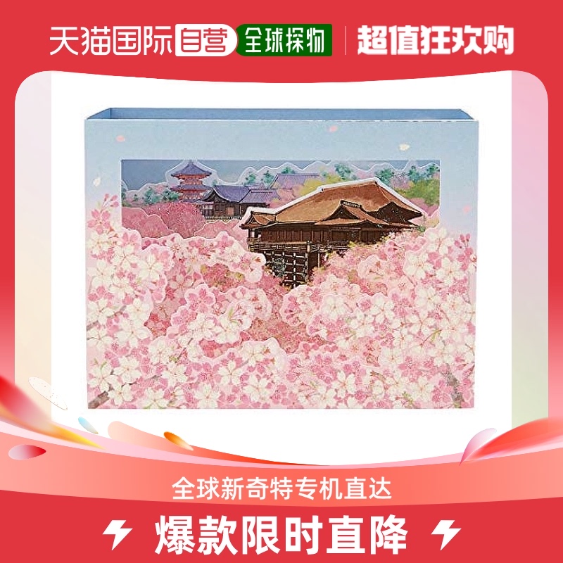 (Japan Direct Mail) Sanrio Trio Lulls Multifunction Greeting Cards Box Cherry Blossom And Clean Water Temple-Taobao