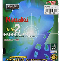 (Direct mail from Japan) Nitaku table tennis rubber leather HURRICANE 2 inner soft adhesive NR-8668 black