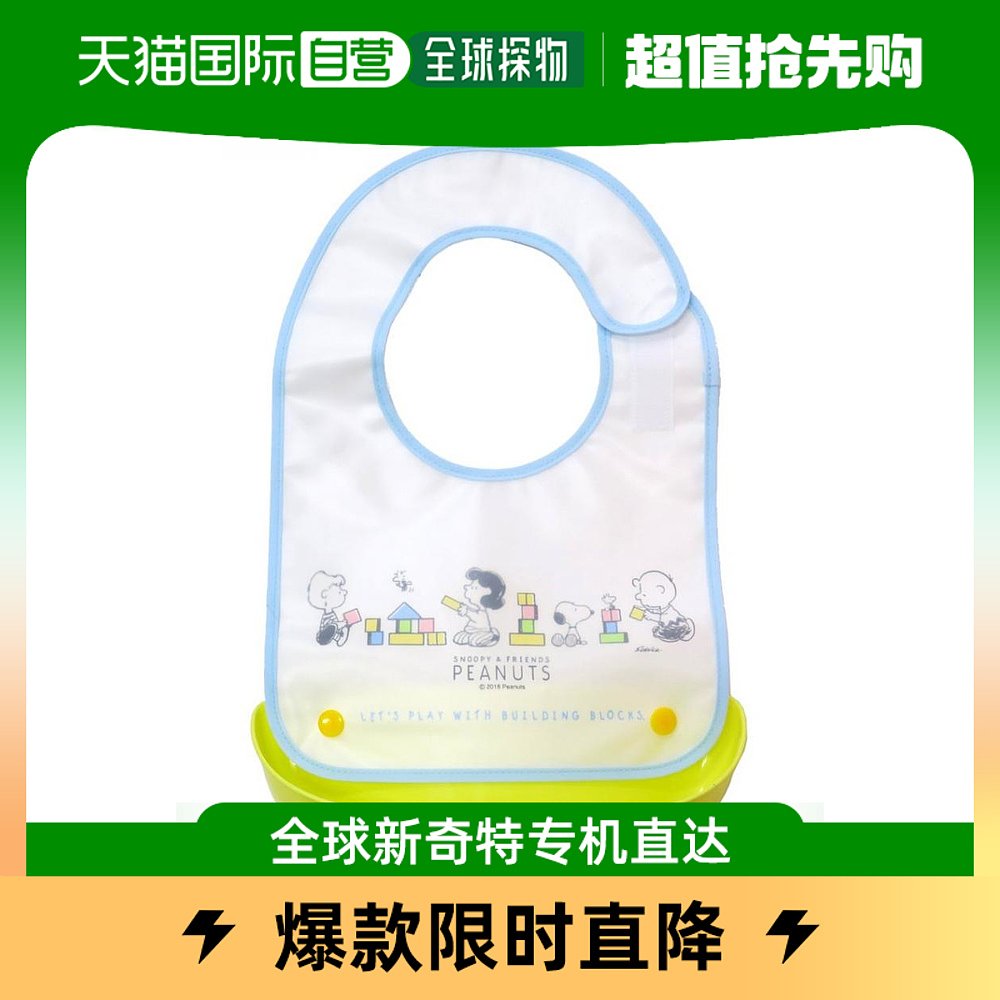 (JAPAN DIRECT MAIL) OSK Small walled mouth Snoby baby enclosure BR-4 baby accessory utensils convenient to carry-Taobao