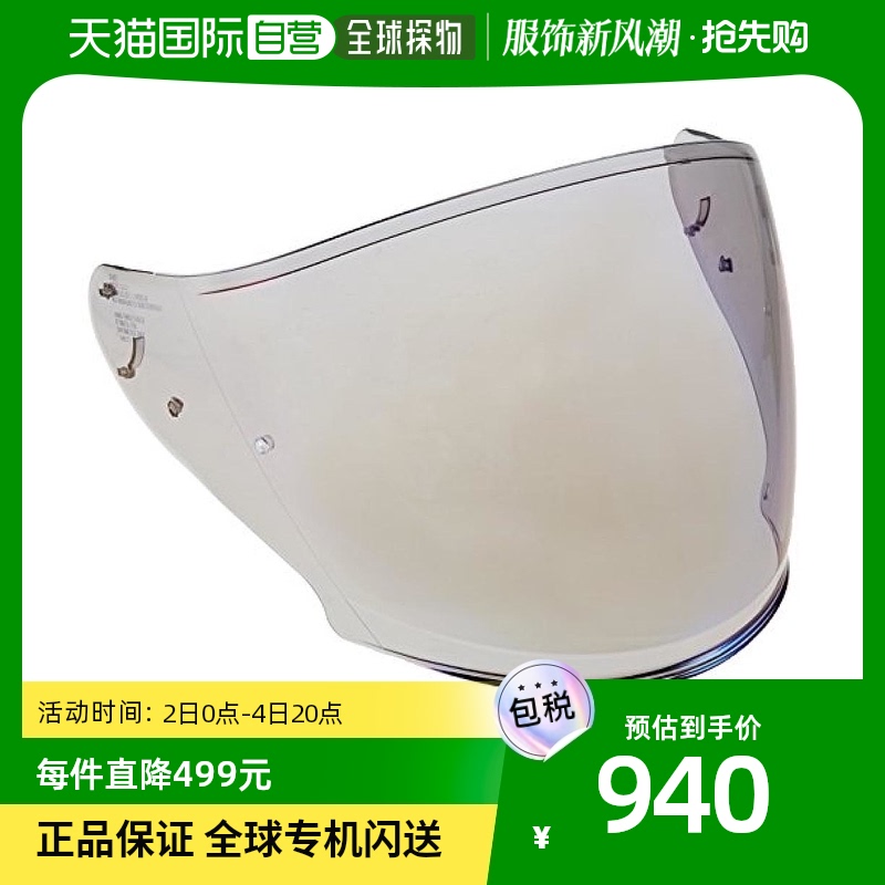 (Japan Direct Mail) Shoeid Bike Electric Car Motorcycle Safety Headhat Helmet Wind Shield Bezel Grey-Taobao