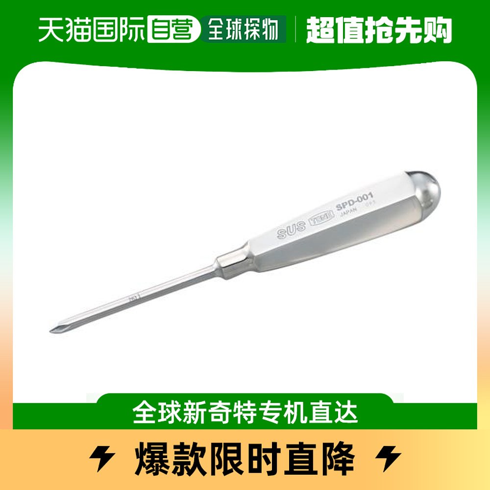 Japan direct mail TONE 5 gold tool model SPD001SUS screwdriver 1X75 insulation screw batch-Taobao