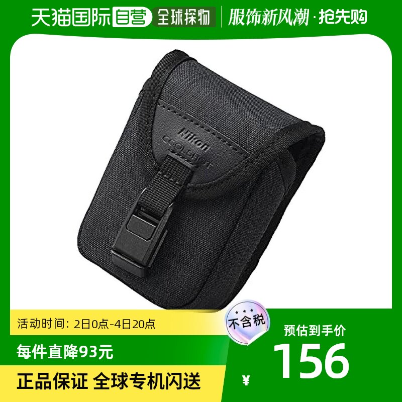(Japan Direct Mail) Nikon Nicom Rangefinder COOLSHOT PROI LITE with shell HB-N110-Taobao