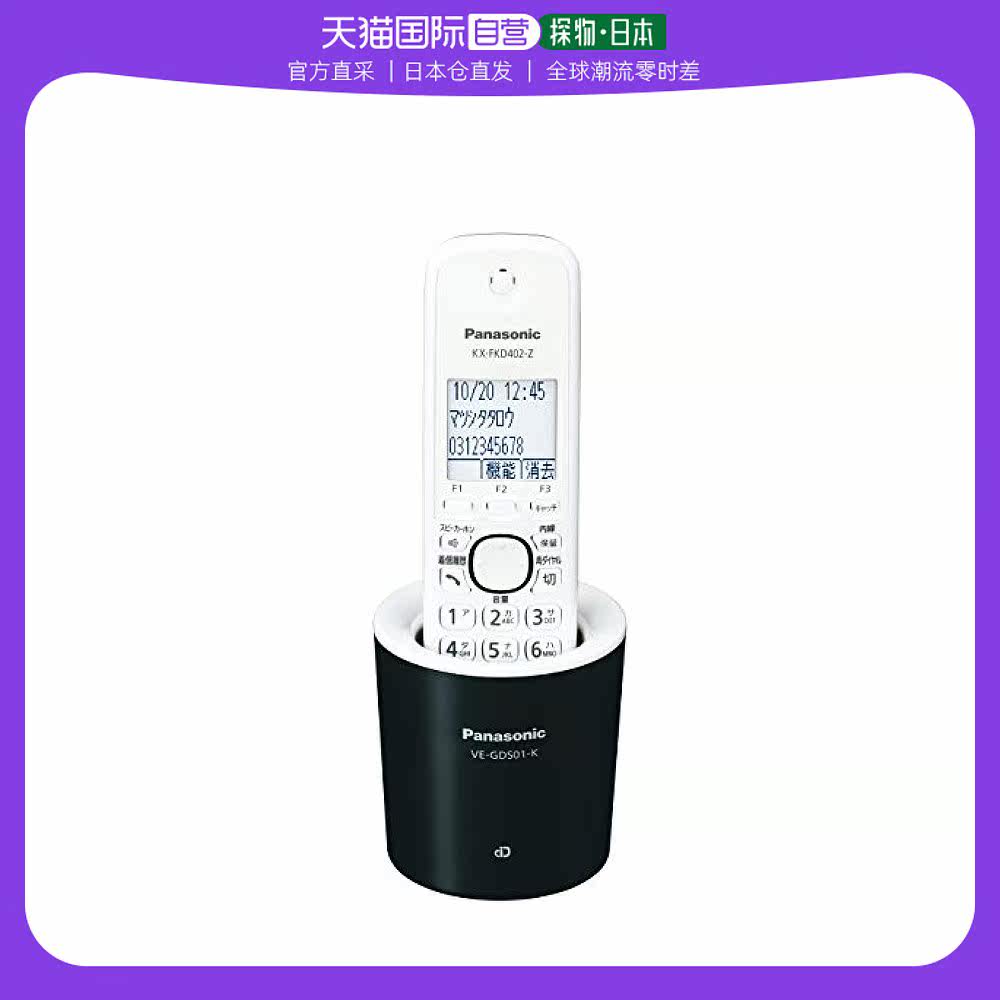 (JAPAN DIRECT MAIL) Panasonic RU-Ru RU wireless phone only host black meets DECT benchmark-Taobao