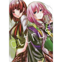 Japanese Direct Mail Manga Citrus (2) Regular Edition