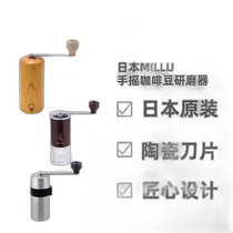 Japan direct mail Niigata Tsubame Sanjo Tour MILLU craftsman stainless steel hand-cranked coffee bean grinder ceramic